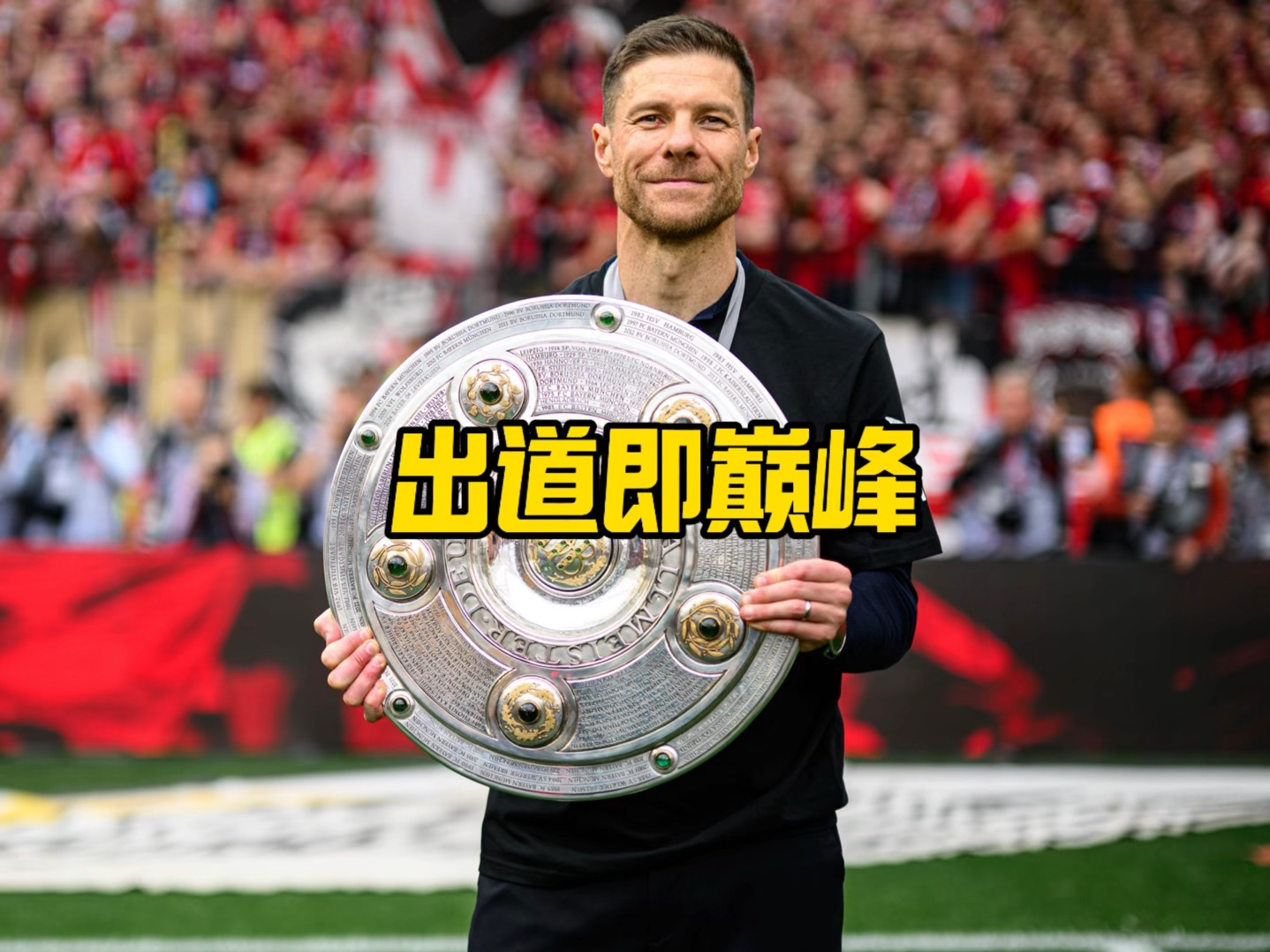 向加之两队