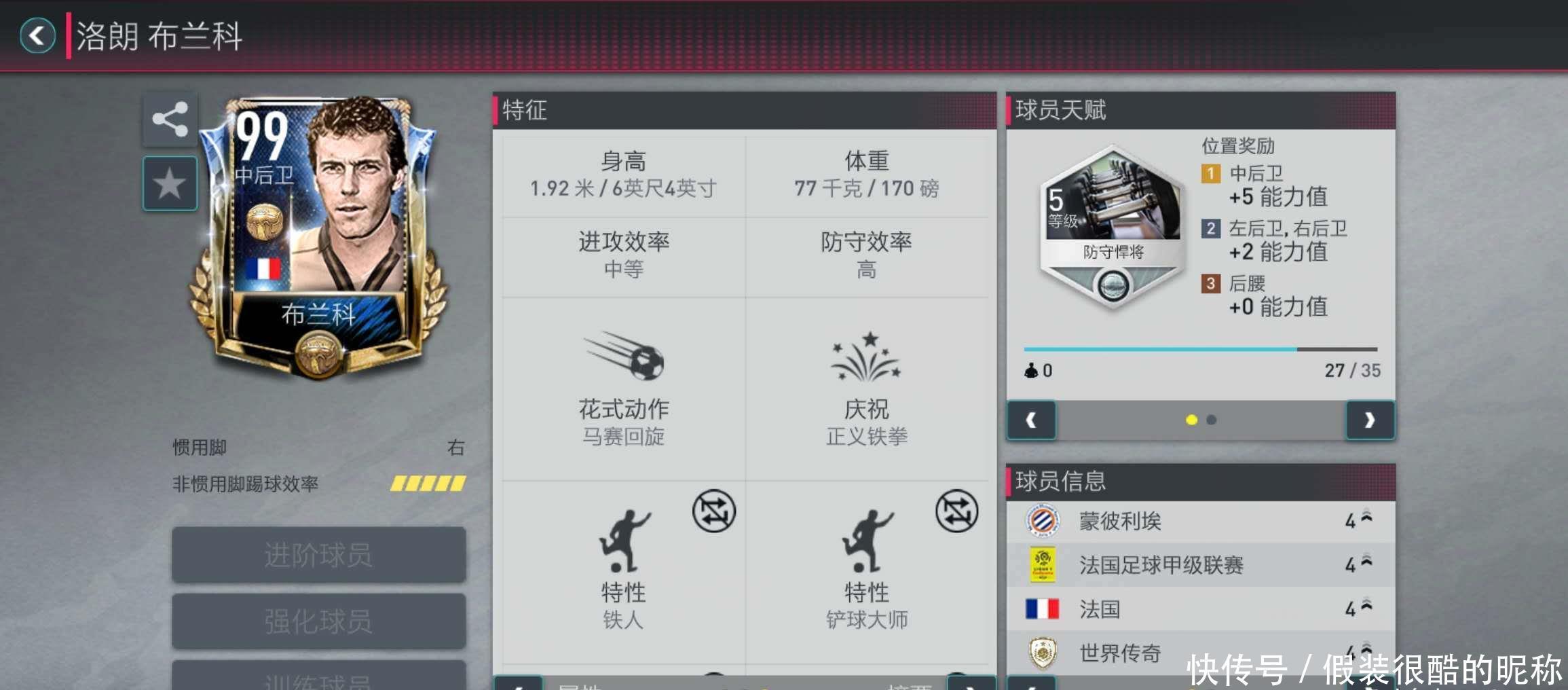 球历史